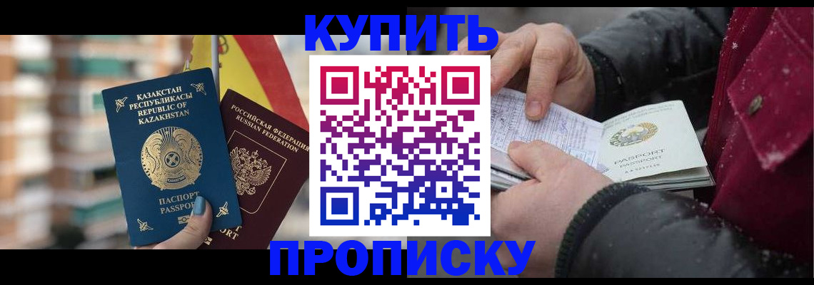 временная регистрация в Рошале